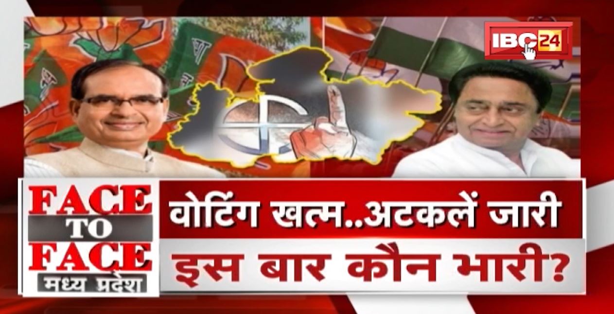 इस बार कौन भारी ? निकाय का रण..किसके पक्ष में मतदान ? MP Politics | FACE to FACE Madhya Pradesh