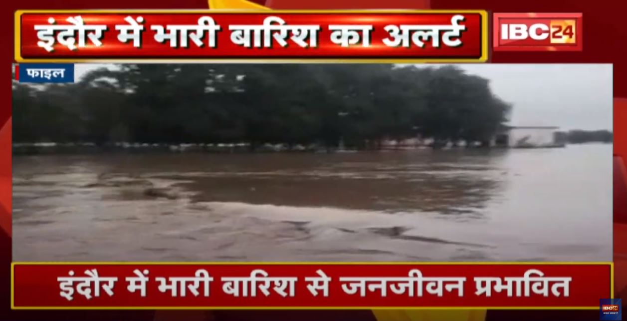 Heavy Rain Alert in indore : इंदौर में भारी बारिश की चेतावनी | 36 घंटे में हुई 3.5 इंच बारिश…