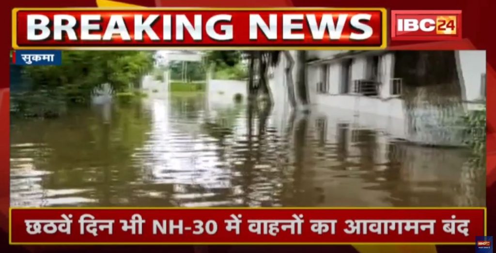Sukma Heavy Rain and Flood: Chhattisgarh-Telangana-Hyderabad road closed. Highway submerged in water...