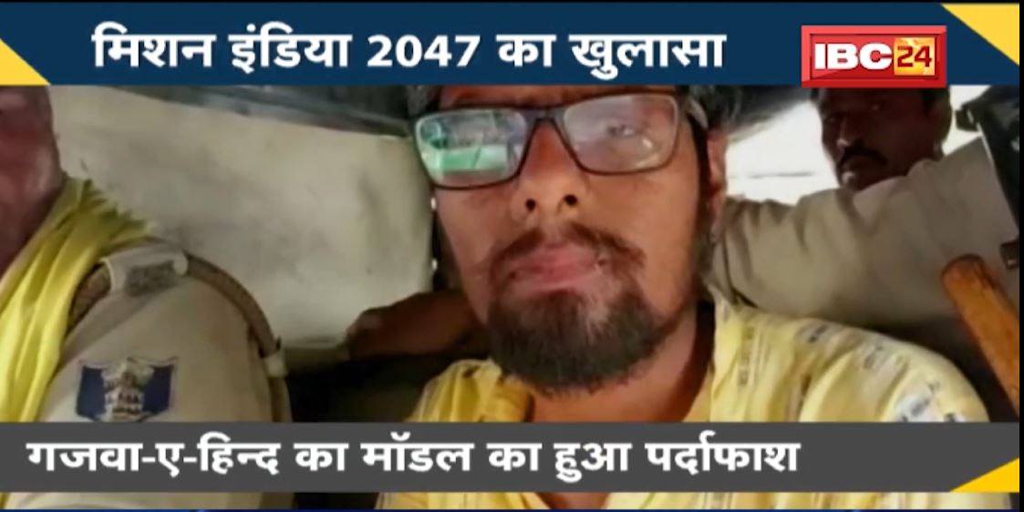 NEWS DECODE : मिशन गजवा-ए-हिन्द का खुलासा। IB ने Patna में किया आतंकी संगठन का खुलासा