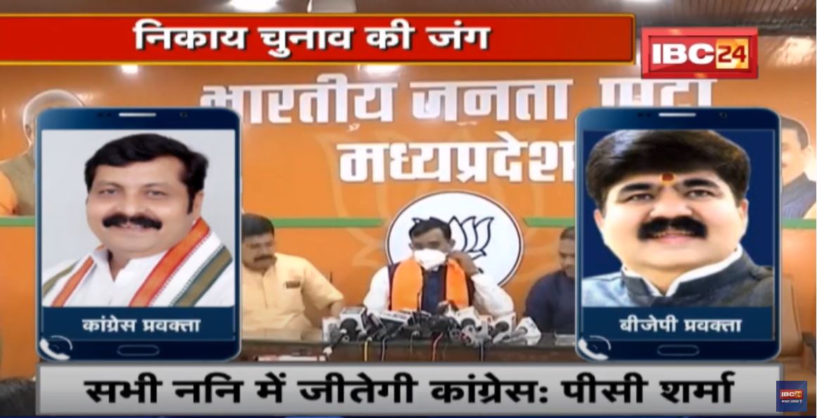 MP Urban Body Election 2022: निकाय चुनाव की जंग | दोनों दल कर रहे जीत का दावा