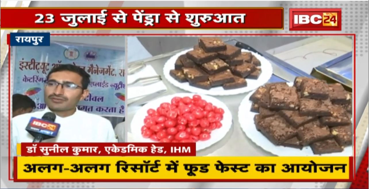 Raipur में मानसून Food Festival का आयोजन। जश्न-ए-जायका में चखिए Chhattisgarh के व्यंजन