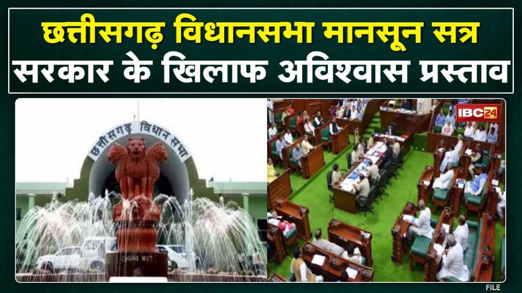 Chhattisgarh Assembly Monsoon Session 2022 Second Day: Discussion on PM's residence, liquor price during Question Hour