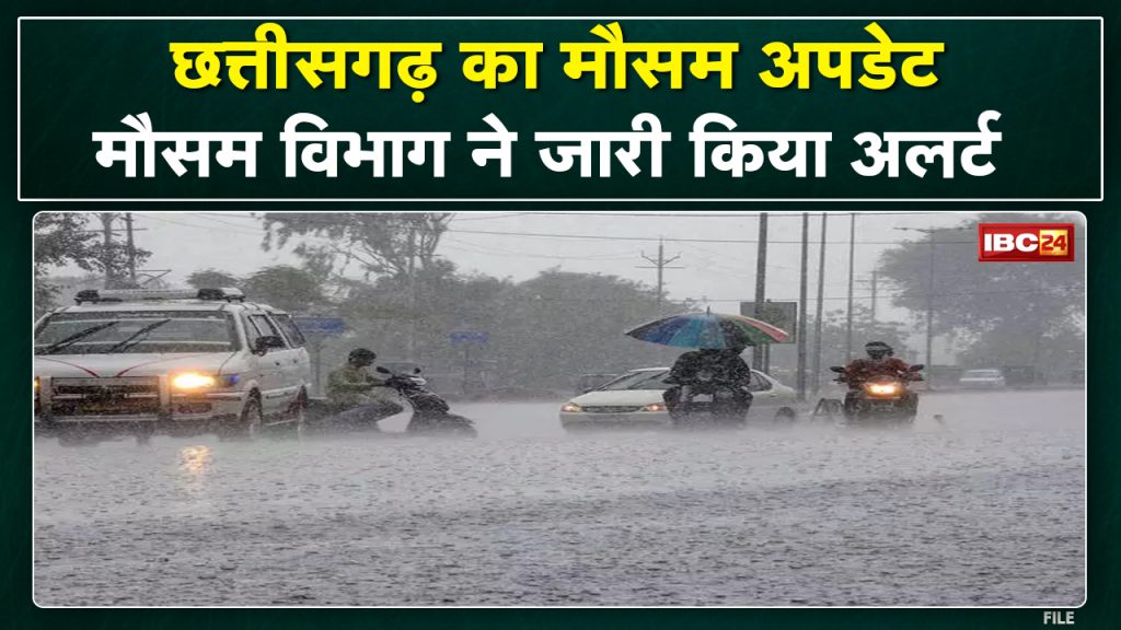 Chhattisgarh Heavy Rain Alert : Heavy rain in Chhattisgarh | See the havoc of nature in pictures...