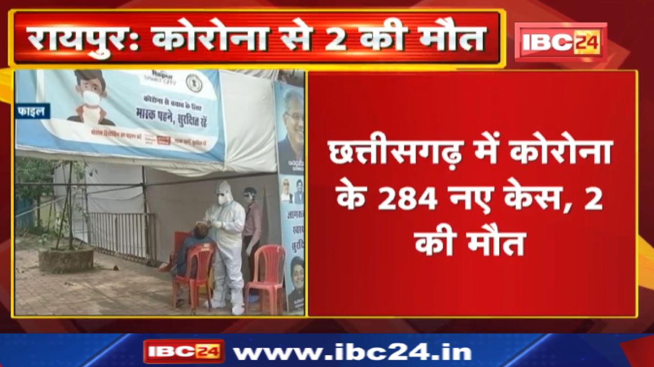 Chhattisgarh – Madhya Pradesh Corona Update : जानिए कहां मिले कोरोना के कितने नए मरीज..?