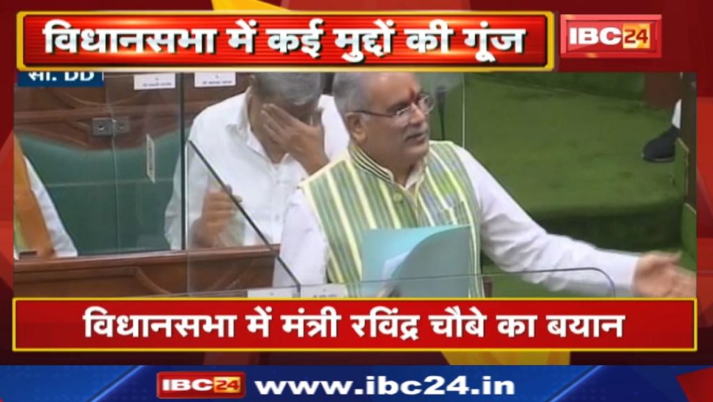 Chhattisgarh Monsoon Session 2022 Fourth Day: Brijmohan Aggarwal demanded to discuss the adjournment motion