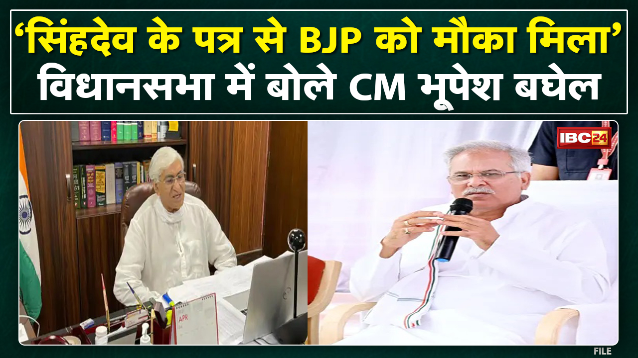 Chhattisgarh No Confidence Motion : मुख्यमंत्री बघेल बोले- BJP के अविश्वास प्रस्ताव में कोई दम नहीं.