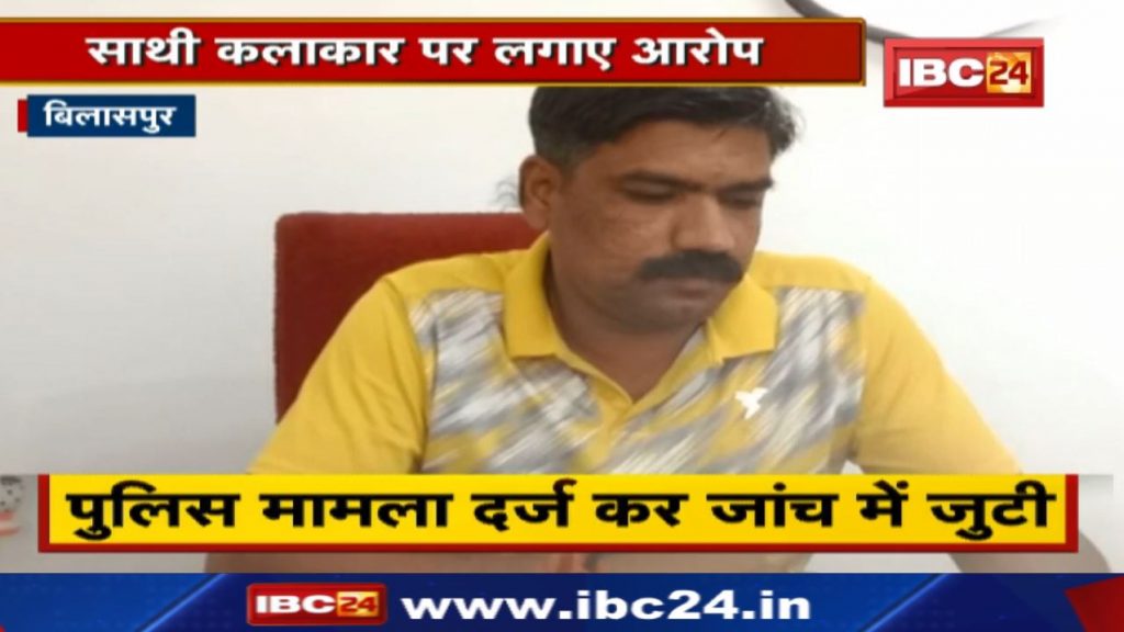 A fellow artist made Chhattisgarhi actress a victim of lust. On the pretext of staying the night in your house...