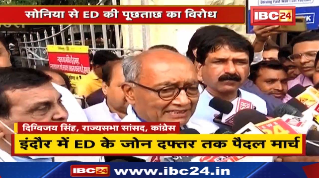 Congress Protest: Demonstration in Indore against ED's interrogation of Sonia. Hear what Digvijay said.