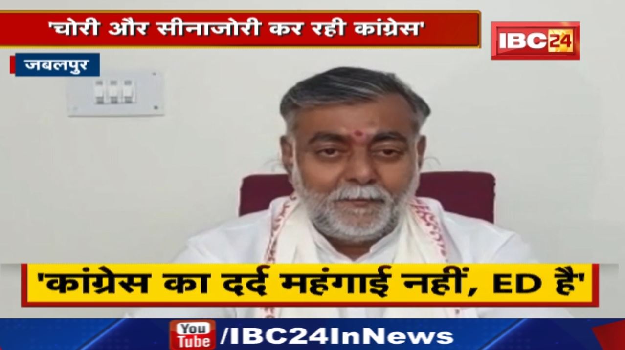 ‘Congress का दर्द महंगाई नहीं, ED है’ | Minister Prahlad Patel बोले-चोरी और सीनाजोरी कर रही कांग्रेस