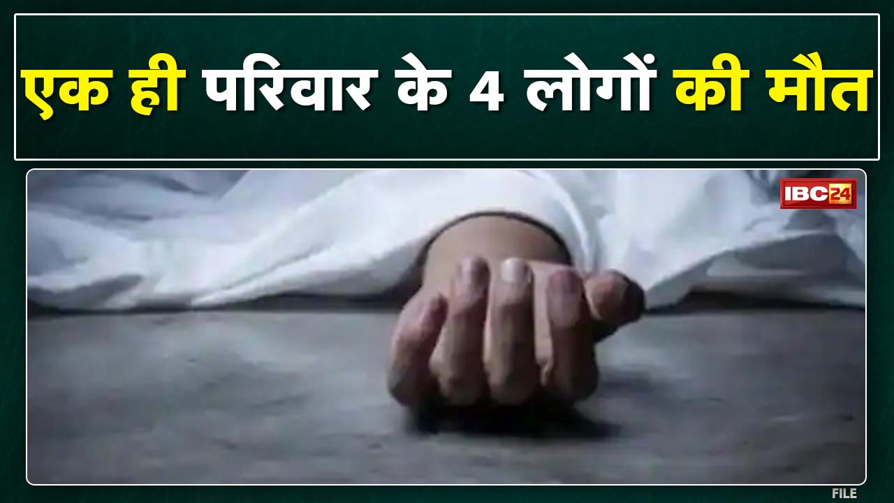 Crime : कलयुगी पिता ने अपने 2 मासूम की ले ली जान, मोबाइल के चार्जर केबल से उतारा पत्नी को मौत के घाट