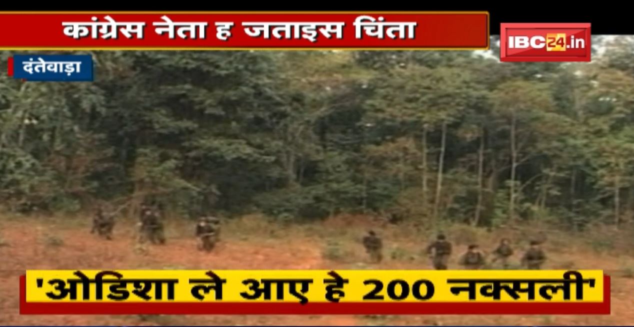 Dantewada म नक्सली के बाढ़िस सक्रियता | बस्तर के जंगल म लेवत हें ट्रेनिंग