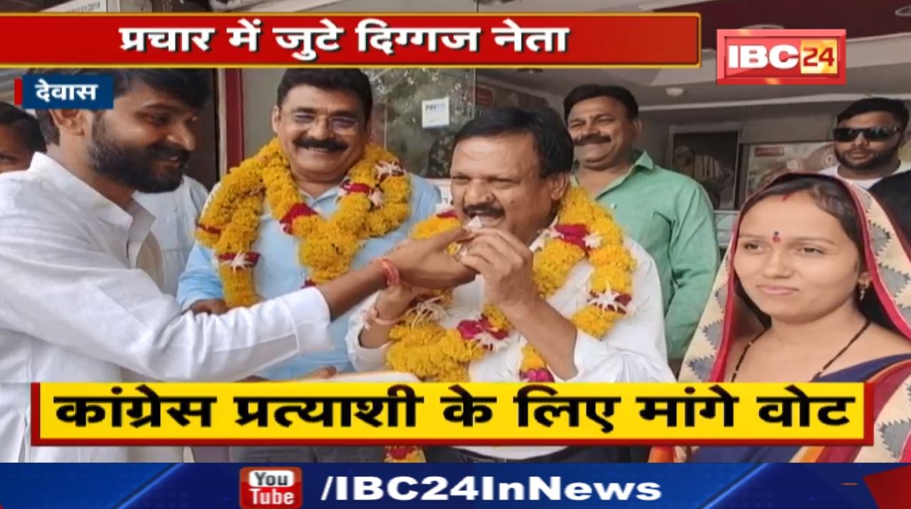 Dewas Urban Body Elections : चुनावी मैदान में सज्जन सिंह वर्मा | कांग्रेस प्रत्याशी के लिए मांगे वोट