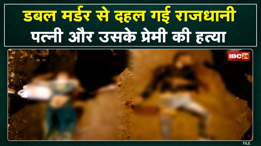 Double Murder: The wife had gone to meet her lover, leaving two children. Husband did such a condition to both of them...