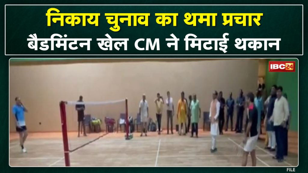 Madhya Pradesh CM Shivraj was seen 'flying birds' after getting leisure from the election campaign. Watch Video...