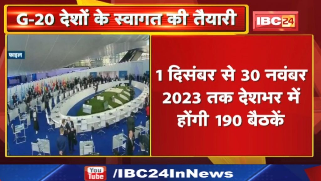 G20 Summit in India: G20 summit will be held in these two cities of Madhya Pradesh...