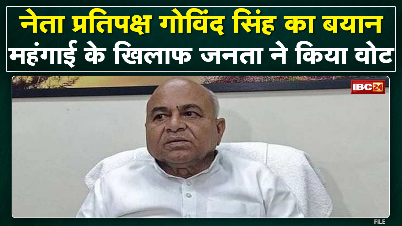 Gwalior के Mayor पद पर Congress कब्जा | Govind Singh ने BJP पर साधा निशाना