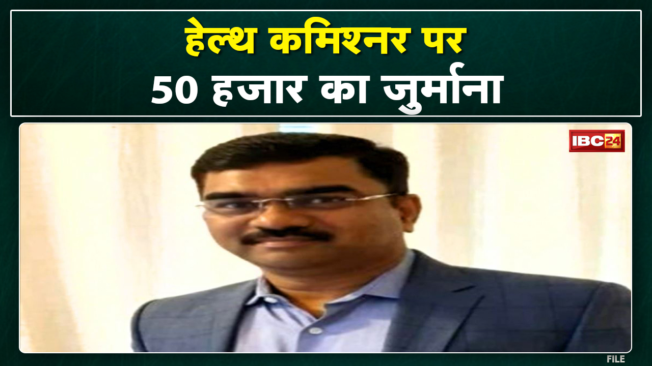 Gwalior Health Commissioner पर 50 हजार जुर्माना | रिटायर्ड ANM कर्मी सुधा जादौन का पेंशन रोका…