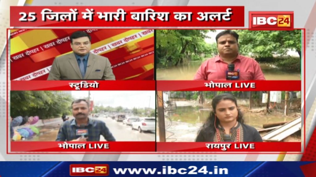 Heavy Rain Alert : Madhya Pradesh - Heavy rain alert in these districts of Chhattisgarh...