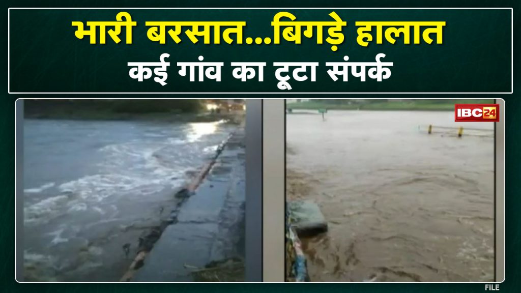 Heavy Rain- Flood: The situation worsened due to heavy rains in many parts of the country. Loss of life at risk..