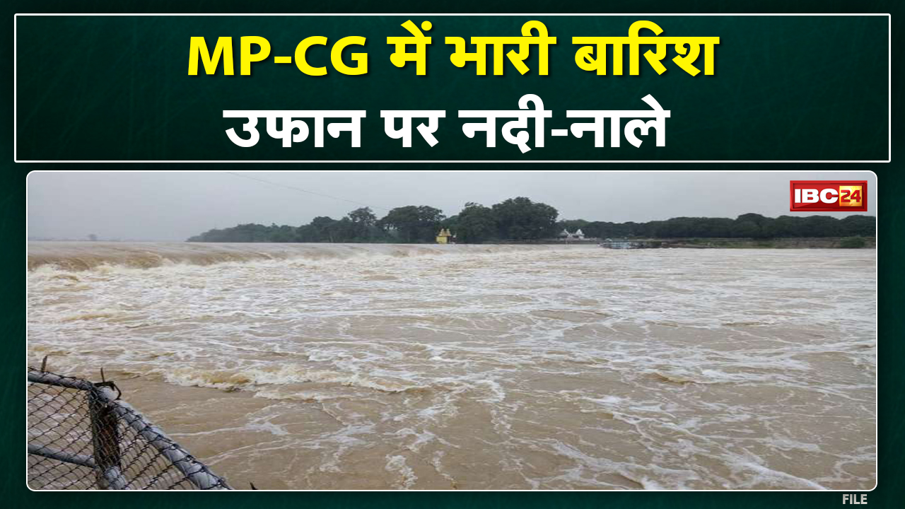 Heavy Rain : उफान पर नदी-नाले | फिर भी जान जोखिम में डालकर नदी पार कर रहे ग्रामीण…देखिए Video…