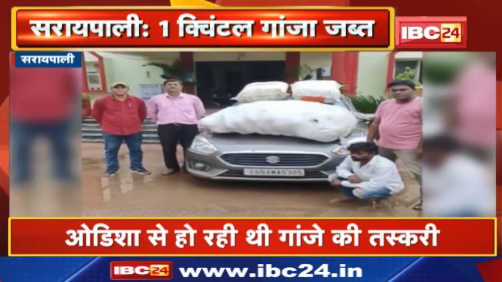 Hemp Smuggling: Hemp Smuggling was happening from Odisha. Basna Police arrested 1 accused...