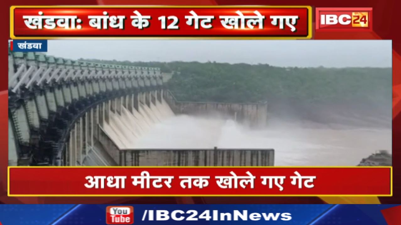 Indra Sagar Dam: 12 gates of Indira Sagar Dam opened. Narmada river in spate...Watch Video