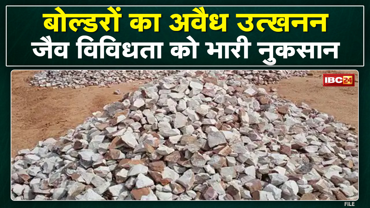 Jagdalpur News : बोल्डरों का अवैध उत्खनन | नियमों की उड़ाई जा रही धज्जियां