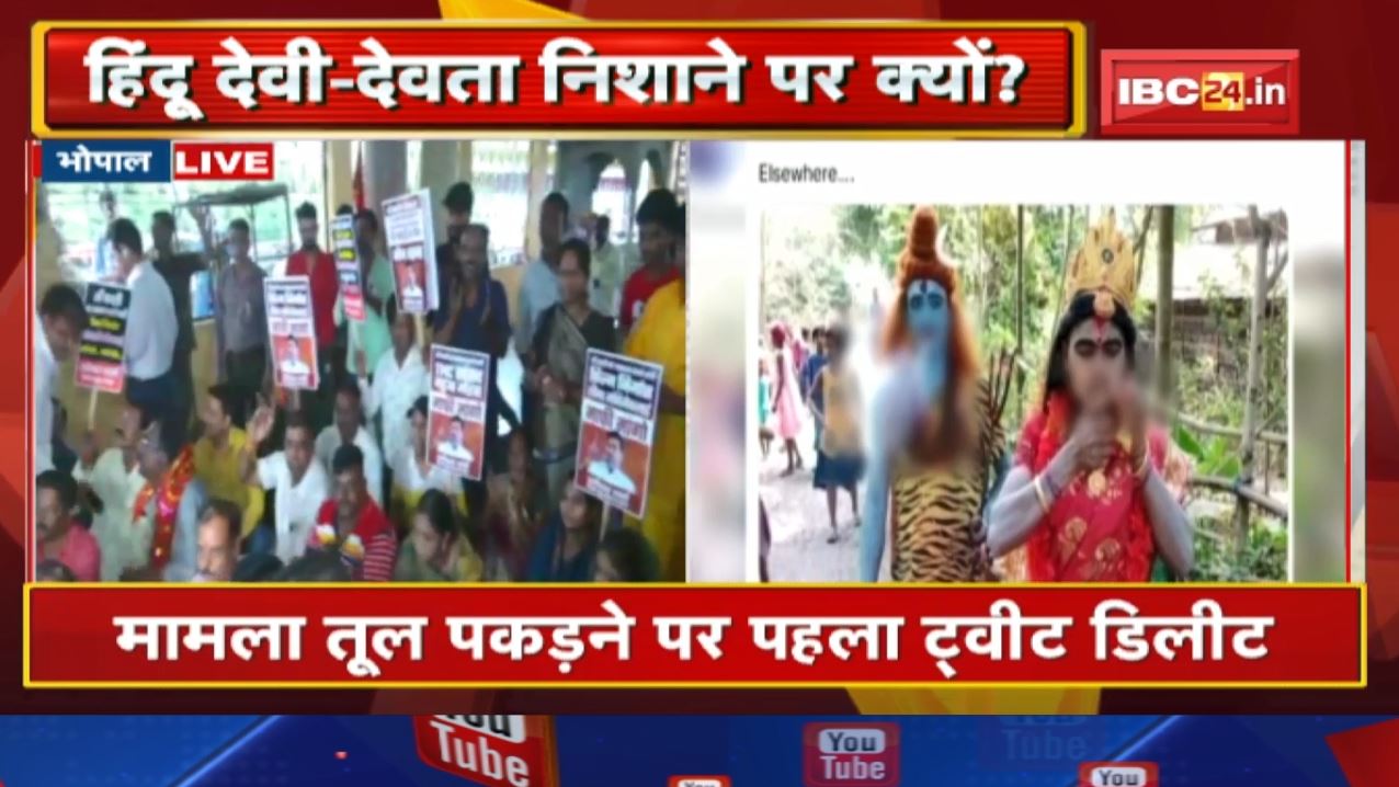 Kaali Poster Controversy : मध्यप्रदेश – छत्तीसगढ़ में ‘काली’ पोस्टर पर विवाद | TMC सांसद महुआ पर FIR