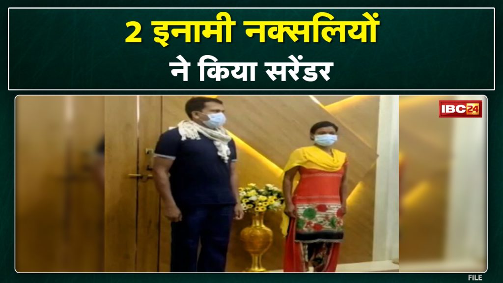 Kanker Naxal News : 2 rewarded Naxalites surrendered | Surrendered in front of SP...