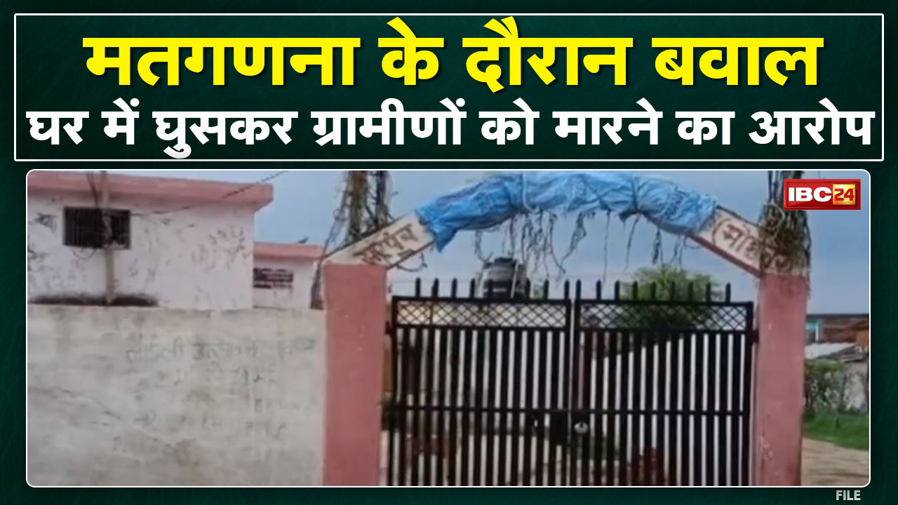 Katni में मतगणना के दौरान बवाल | Police पर मारपीट का आरोप