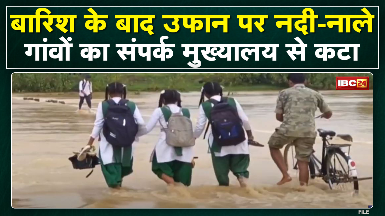 Keshkal News : बारिश के बाद उफान पर नदी-नाले | कई गांव का संपर्क मुख्यालय से कटा