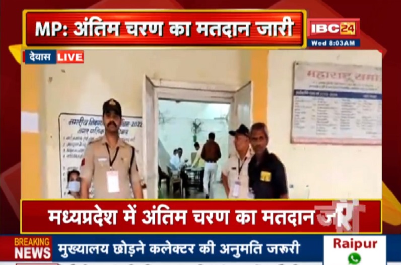 प्रदेश के 5 नगर निगमों में वोटिंग जारी, शाम 5 बजे तक होगा मतदान, सुरक्षा के पुख्ता इंतजाम