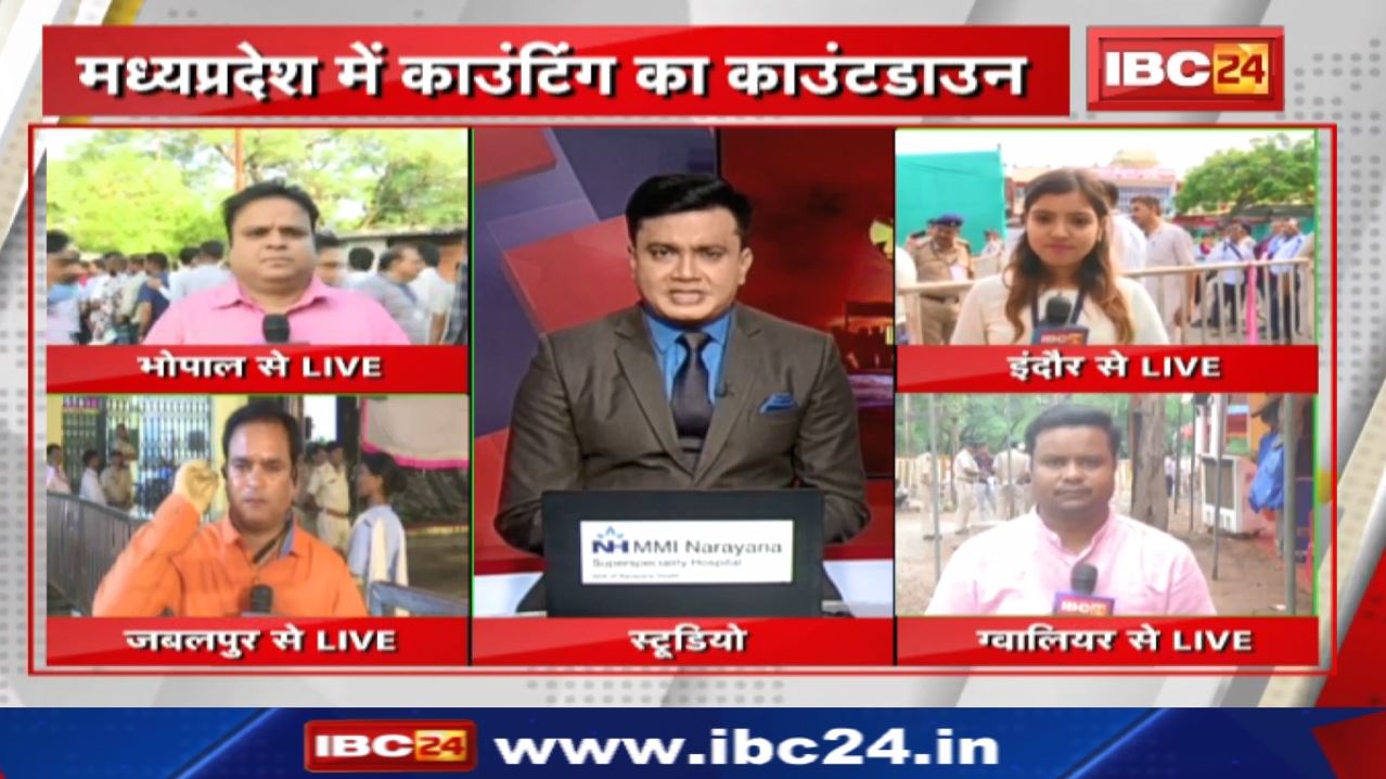 Madhya Pradesh Nikay Chunav Result 2022 Live : 11 महापौर सहित 133 नगरीय निकायों का आज रिजल्ट….