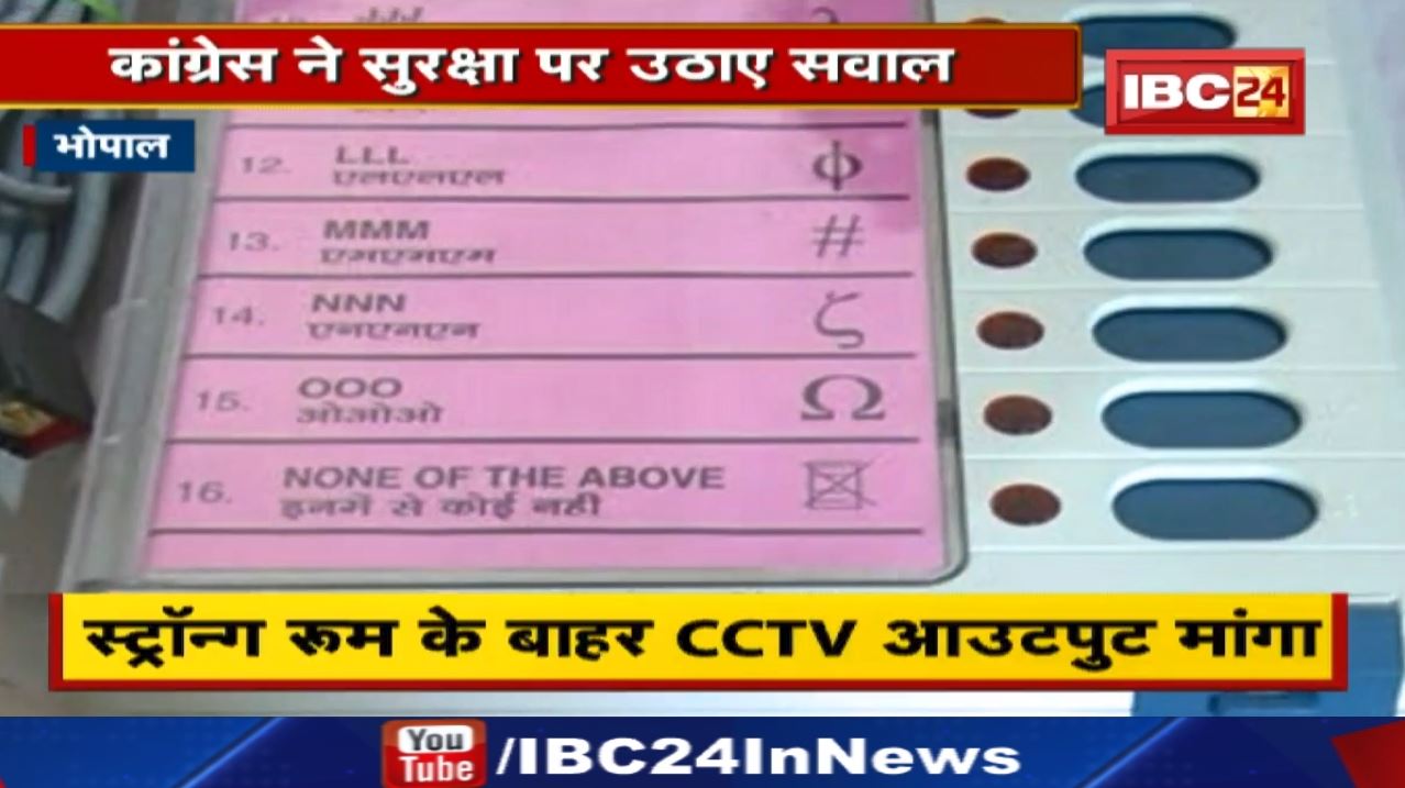 Madhya Pradesh Urban Body Election 2022 : ईवीएम को लेकर सियासत | नरोत्तम मिश्रा ने किया पलटवार…