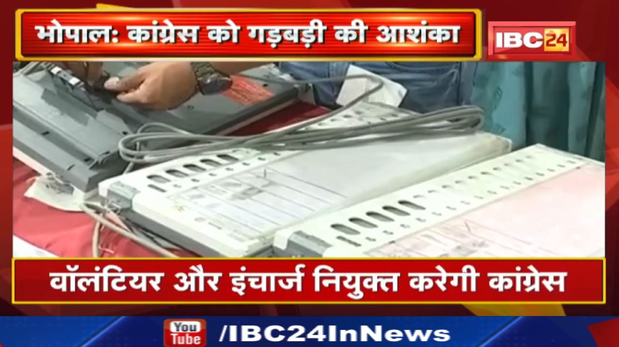 Madhya Pradesh Urban Body Election Result 2022 : कमलनाथ और दिग्विजय सिंह करेंगे मतगणना की मॉनिटरिंग.