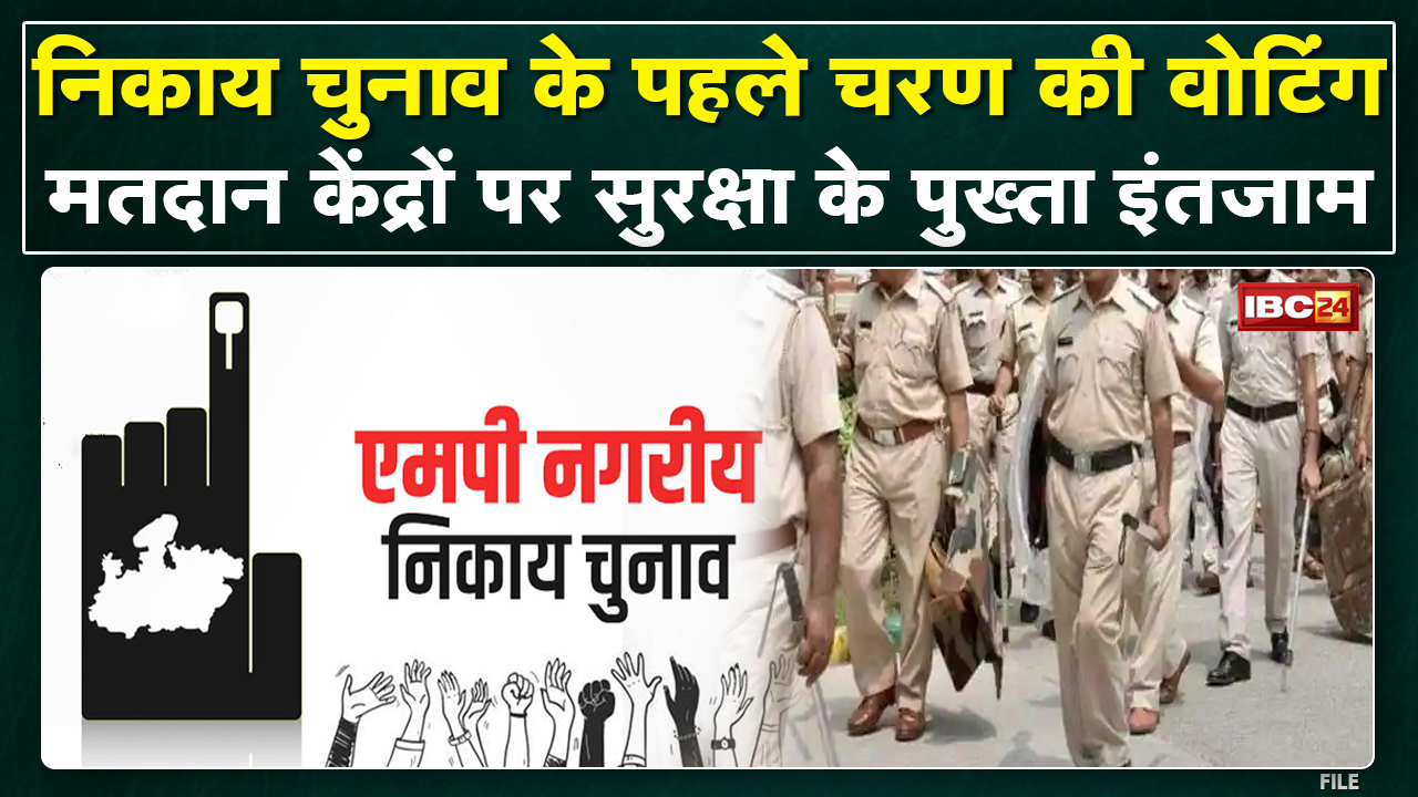 Madhya Pradesh Urban Body Elections 2022 : मध्यप्रदेश निकाय चुनाव के पहले चरण की वोटिंग…