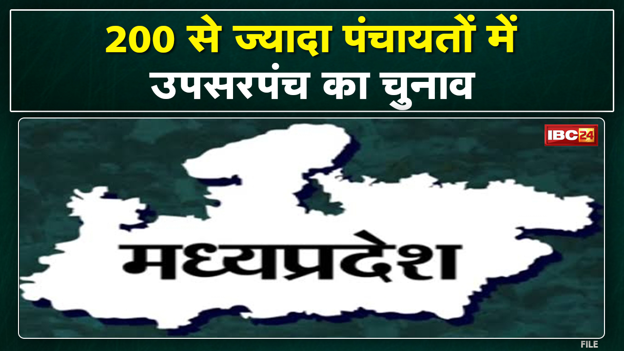 Madhya Pradesh में आज उपसरपंचों का चुनाव | जहां सरपंच के साथ 2 पंच, वहां निर्विरोध चुनाव हो सकता है