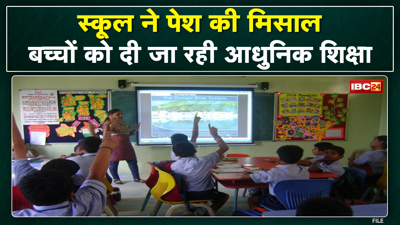 Chhattisgarh के इस Government School में मिल रही आधुनिक शिक्षा | Smart TV के जरिए कराई जा रही पढ़ाई