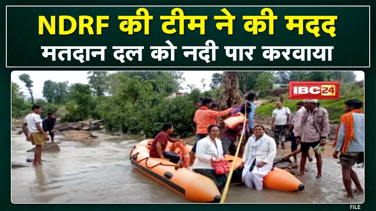 Chhindwara News : NDRF की टीम ने मतदान दल की मदद की, करवाया नदी पार | देखिए