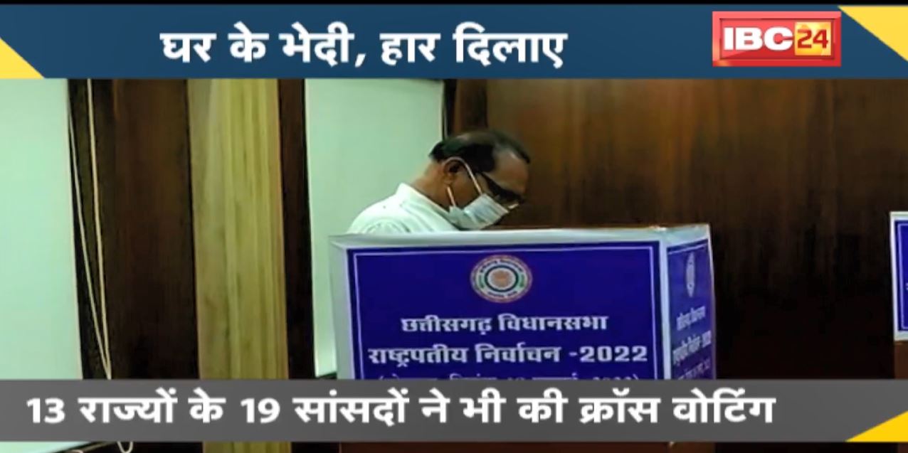 NEWS DECODE: राष्ट्रपति चुनाव के नतीजों पर बहस। Chhattisgarh के 2 और MP के 19 विधायकों ने की Cross Voting