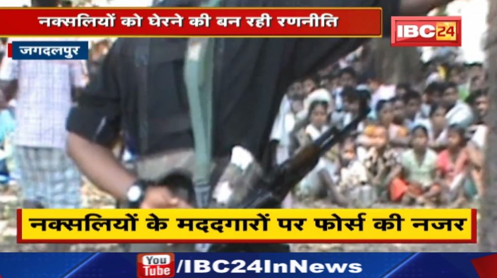 Naxal News: Force eyes on the helpers of Naxalites There will be a siege with the police of 3 states...