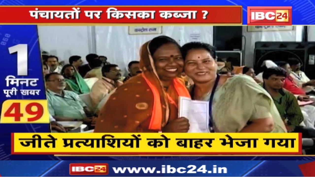 Panchayat Election Updates : जनपद पंचायत के अध्यक्ष-उपाध्यक्ष के निर्वाचन के लिए Congress-BJP कर रही जोड़तोड़