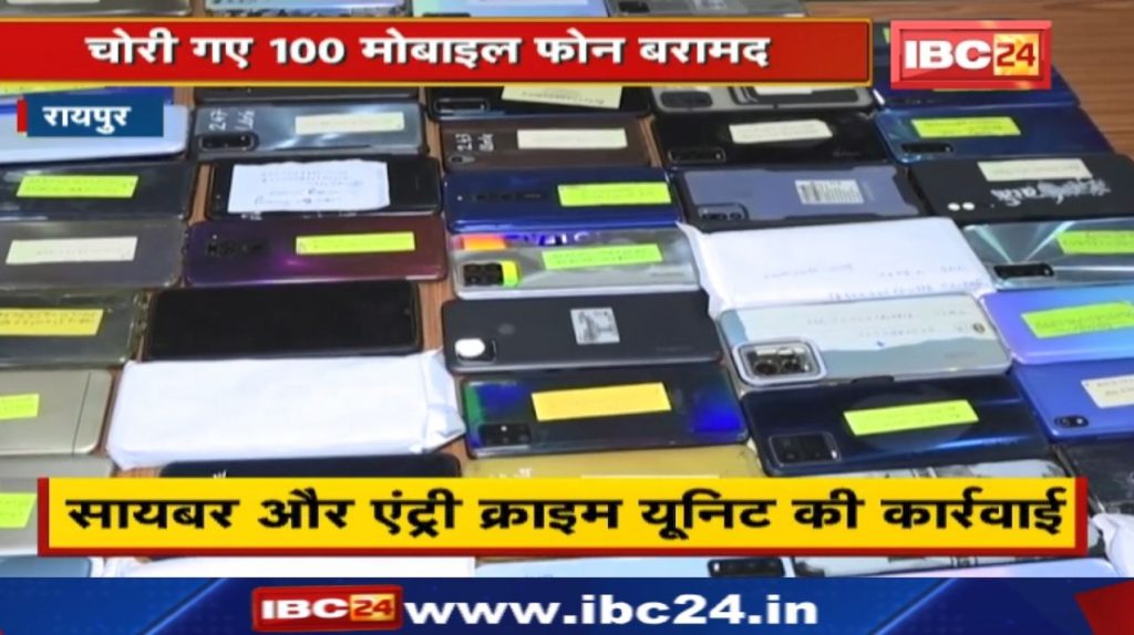 Police Special Operation: By running a special operation, Raipur Police found the missing mobiles worth 25 lakhs ..