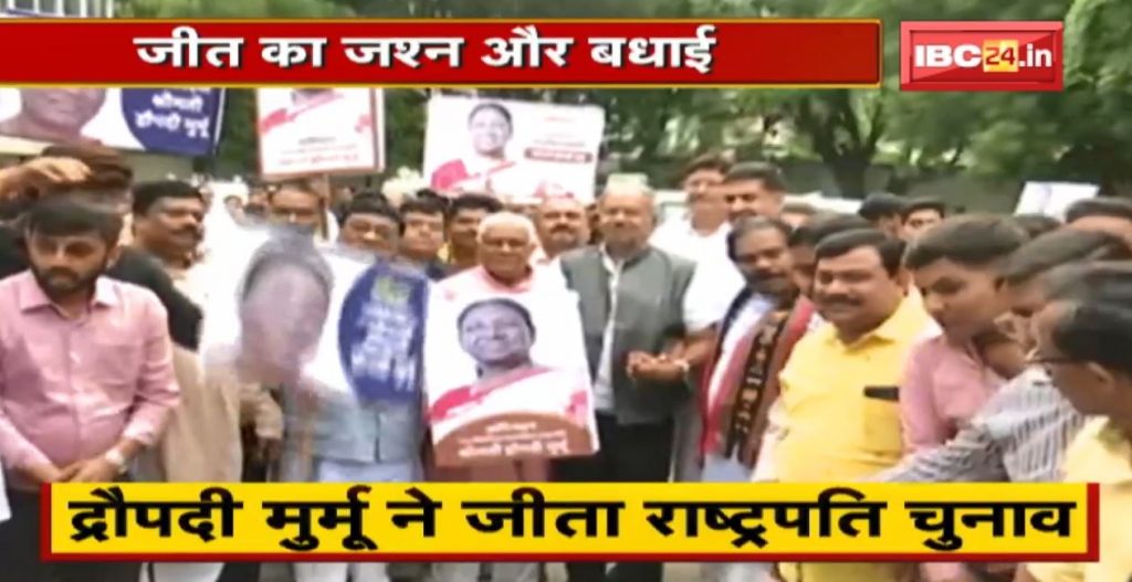 President Election Result 2022: Draupadi Murmu became the 15th President of the country. Victory Celebrations and Congratulations | View Report