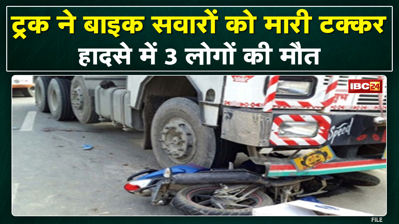Raipur Road Accident News : रायपुर में दो बड़े सड़क हादसे | देखिए कैसे ट्रक और कार ने बरपाया कहर…