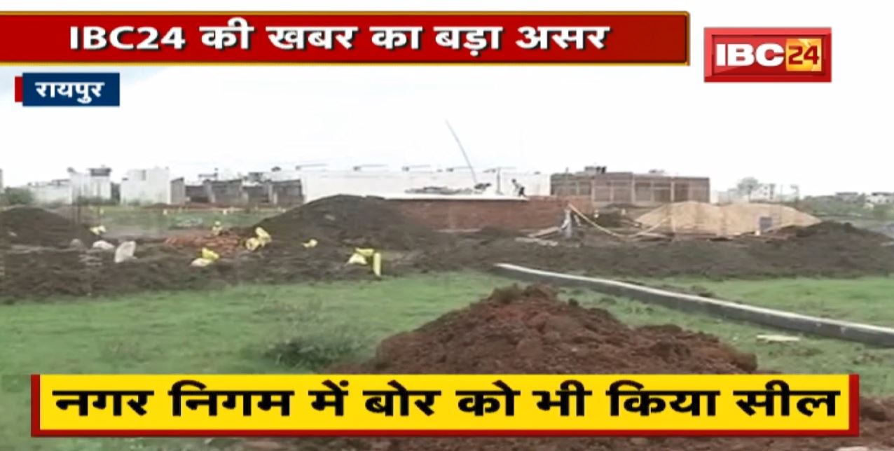 Raipur के डुंडा में अवैध प्लॉटिंग पर चला बुलडोजर। कच्ची रोड को काटकर किया गया बंद