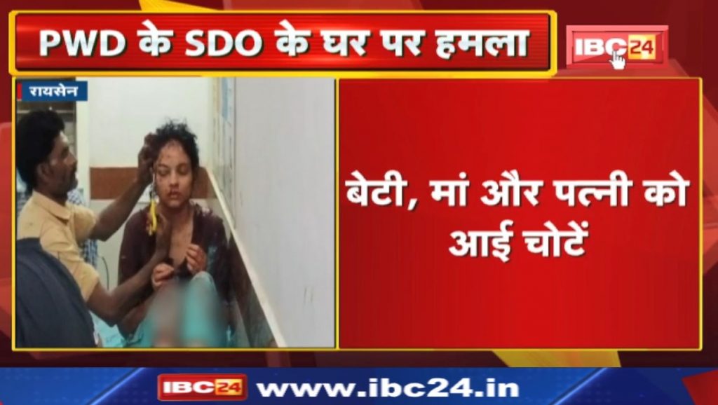 Raisen: Unknown assailant attacked PWD's SDO's house. Injuries to daughter, mother and wife.