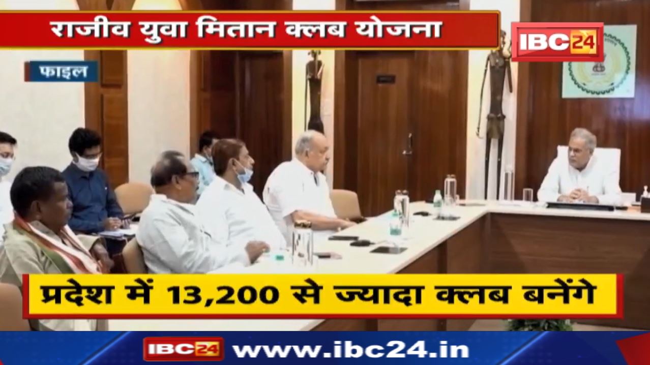 Rajiv Yuva Mitan Club : अब युवा गढ़ेंगे ‘नवा छत्तीसगढ़’ | IT, संचार कौशल पर कार्यशाला का आयोजन…