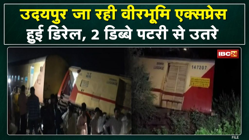 Ratlam News: Indore to Udaipur train derailed | two coaches derailed